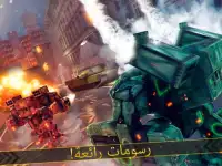 الروبوت الدبابات ٢ - حرب لعبة Screen Shot 4