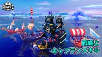 Pirate Code - PVP海戦 Screen Shot 3