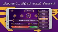 Tamil GK Quiz : தமிழ் பொதுஅறிவு Screen Shot 1