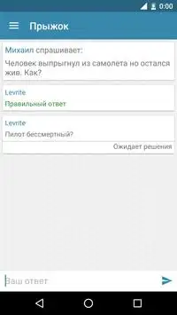 Данетки -логические онлайн загадки для самых умных Screen Shot 6