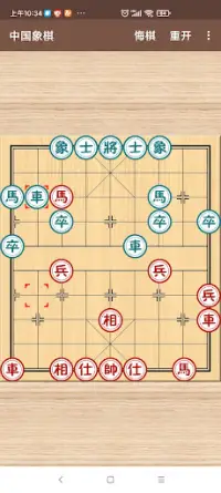 象棋 Chinese Chess Screen Shot 2