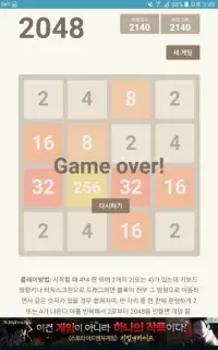 Simple 2048 Screen Shot 2