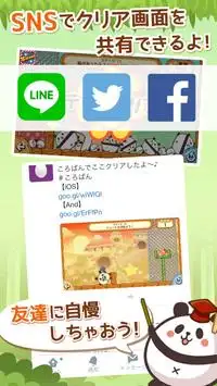 ころぱん - 謎解きパズル Screen Shot 4