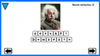 Guess the character - Quiz. Memory training Screen Shot 0