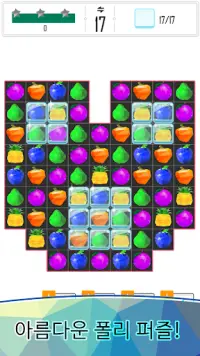 Poly Blast : Art Puzzle Game Screen Shot 1