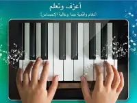 بيانو حقيقي- لعبة الموسيقى Screen Shot 6