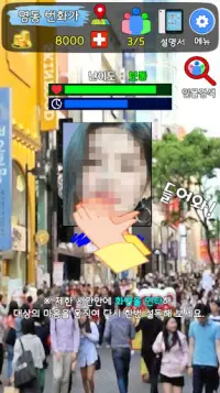 기획사 체험하기 : 연예인 키우기, 이상형 찾기, 아이돌 만들기 Screen Shot 4