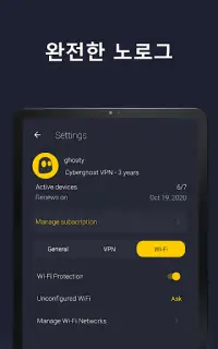 CyberGhost VPN: 와이파이 보안 VPN 앱 Screen Shot 7