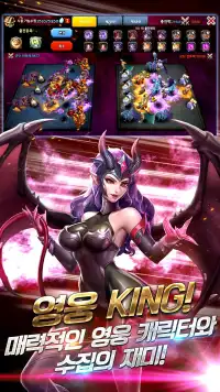 킹 오브 킹즈-King of Kings Screen Shot 2