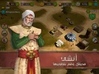 حروب الإمبراطورية العثمانية Screen Shot 9