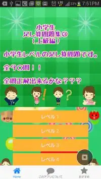 小学生足し算問題集 上級編 学校 アプリ 引き算 予習 Playyah Com Free Games To Play 小学生足し算問題集 上級編 学校 アプリ 引き算 予習 Playyah Com Free Games To Play