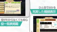 麻雀TUUMO-初心者向け無料オンライン対戦ゲーム Screen Shot 3