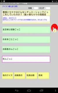 アニヲタクイズ(2014年5月春アニメ初級編) Screen Shot 9