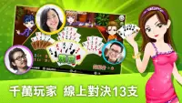 十三支 神來也13支(Chinese Poker) Screen Shot 0