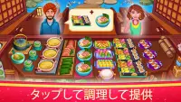 スターシェフ-インド料理とレストランゲーム Screen Shot 0