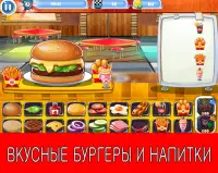 Мое безумие Burger: шеф-повар для кулинарной игры Screen Shot 3