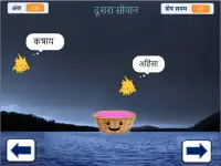 Sanskar Samvardhak : Jain app (free game) Screen Shot 3