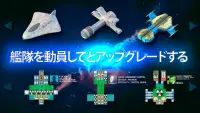 イベントホライズン - 宇宙船 シューター Screen Shot 1
