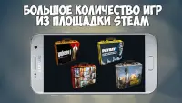 Кейс Симулятор Игр Steam Screen Shot 2