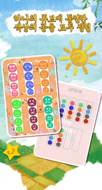 Color Ball Sort - Exercise Brain Puzzle Game Screen Shot 2