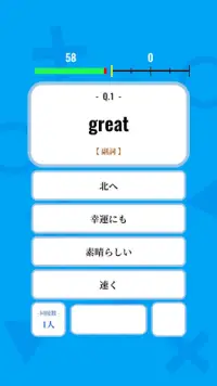 英語力診断 - 勉強しながらアマギフGET！ - Screen Shot 2