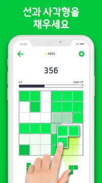 SUPER BLOCK - 블록 퍼즐 Screen Shot 1