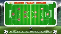 لعبة الدوري السعودي للمحترفين ⚽ Screen Shot 6