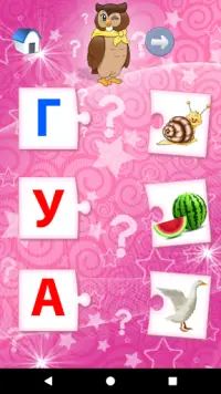 Азбука, алфавит для детей игры Screen Shot 2