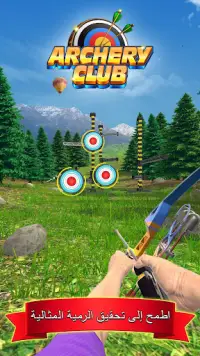 Archery Club: PvP Multiplayer Screen Shot 0