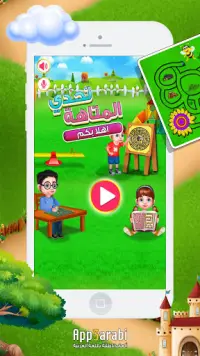 Kids Maze World - Educational Puzzle Game for Kids Screen Shot 0