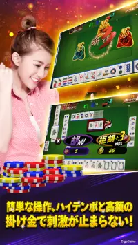 Mahjong 3Players (English) Screen Shot 2