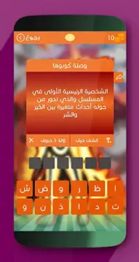 وصلة كونوها Screen Shot 5