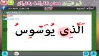 Nour Al-bayan - Tajweed Screen Shot 4