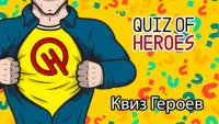 Quiz of Heroes Screen Shot 0