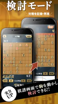 将棋ZERO - 初心者から上級者まで遊べるAI将棋アプリ Screen Shot 4