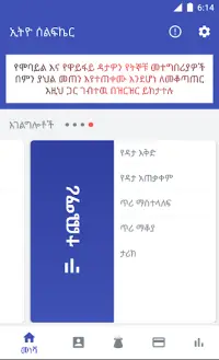 ethio Self Care Screen Shot 0