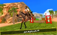 ركوب الخيل محاكاة 3D: لعبة الفارس المحمول Screen Shot 0