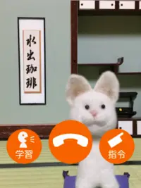 ねこぽん -TootchiePhone- Screen Shot 5