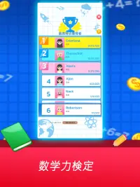 IQMaths : 足し算オンラインゲーム Screen Shot 6