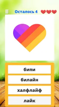 Угадай логотип на русском 2023 Screen Shot 1
