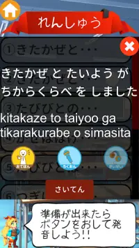 ゆにおん - ユニティちゃんと日本語発音練習 Screen Shot 2