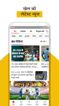 NBT : ताज़ा हिन्दी समाचार ऐप Screen Shot 2