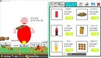 치킨키우기[노가다] Screen Shot 5