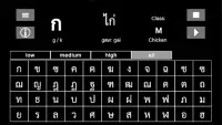 Thai Alphabet Trainer Plus Screen Shot 1