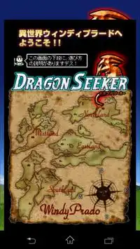 DRAGON SEEKER（ドラゴンシーカー）クエストRPG Screen Shot 2