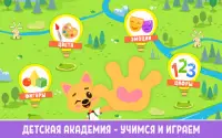 Дошкольные развивающие игры для детей и малышей Screen Shot 11