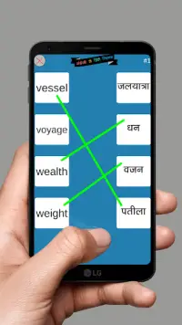 English to Hindi Word Matching Screen Shot 6