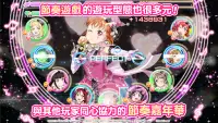 Love Live! School idol festival - 音樂節奏遊戲 Screen Shot 4