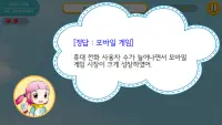 LIVE과학 게임 006-010 Screen Shot 2