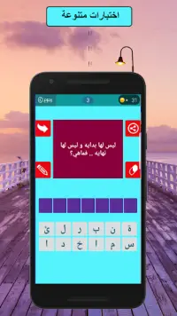 وصلة عربية : لعبة توصيل الكلمات المتقاطعة Screen Shot 0